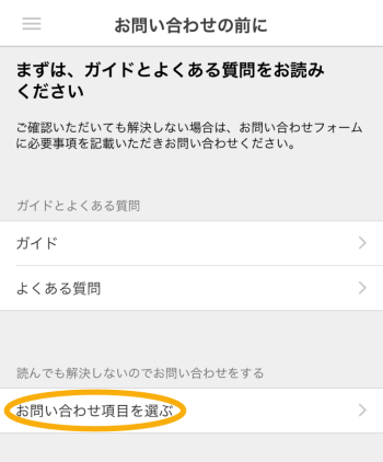 メルカリで実際に体験したトラブル事例を紹介 購入時と出品時別に対応