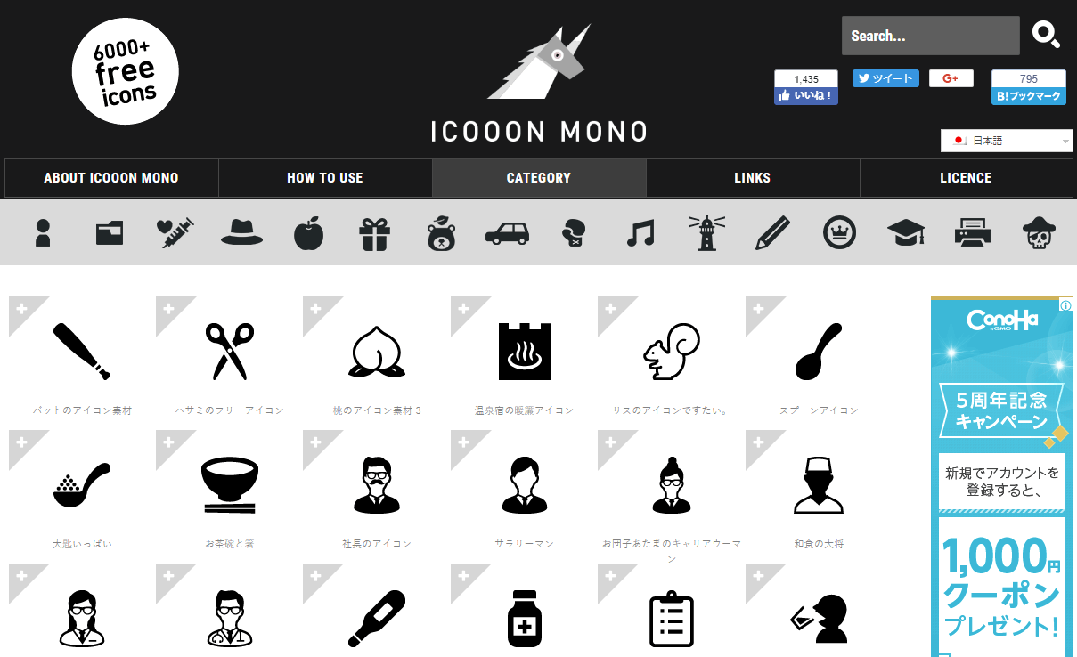 iconmono