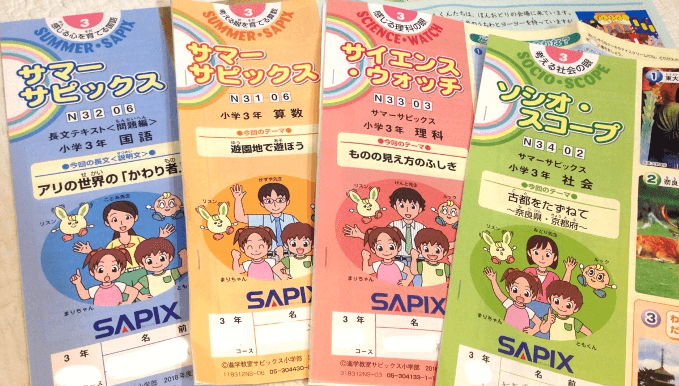 SAPIX サピックス 小3 中学受験 平常/春期/夏期/冬期 全4科目 教材-