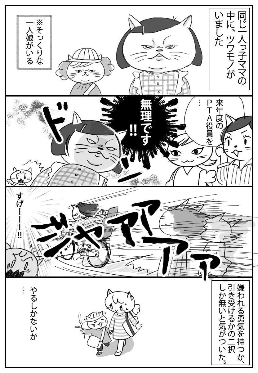 嫌われる勇気