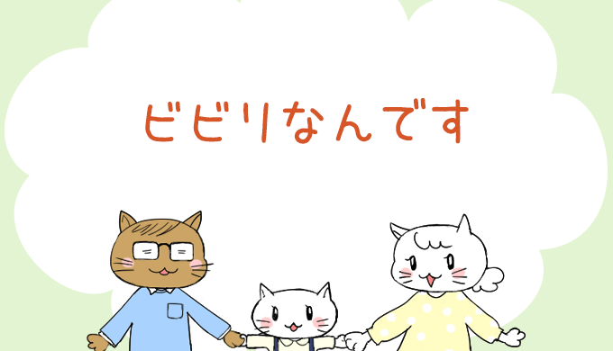 アイキャッチ11話