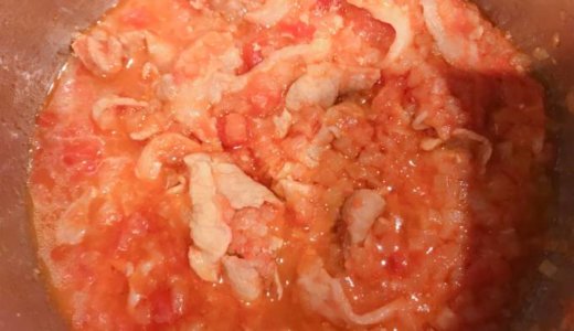 【#俺のホットクック 5】豚肉のトマト煮込みを包丁なしで作る方法